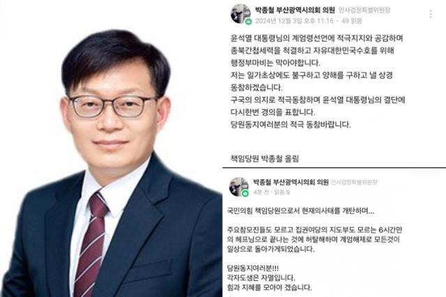 박종철