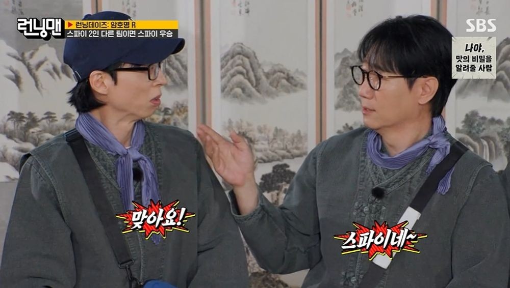 유준상 나이 유재석보다 3살 형? 지석진도 좌절시킨 런닝맨 역대급 동안 외모 분석