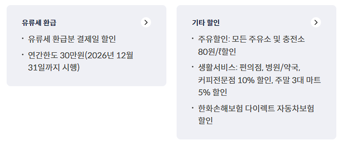 주유 할인 카드 비교 추천하기