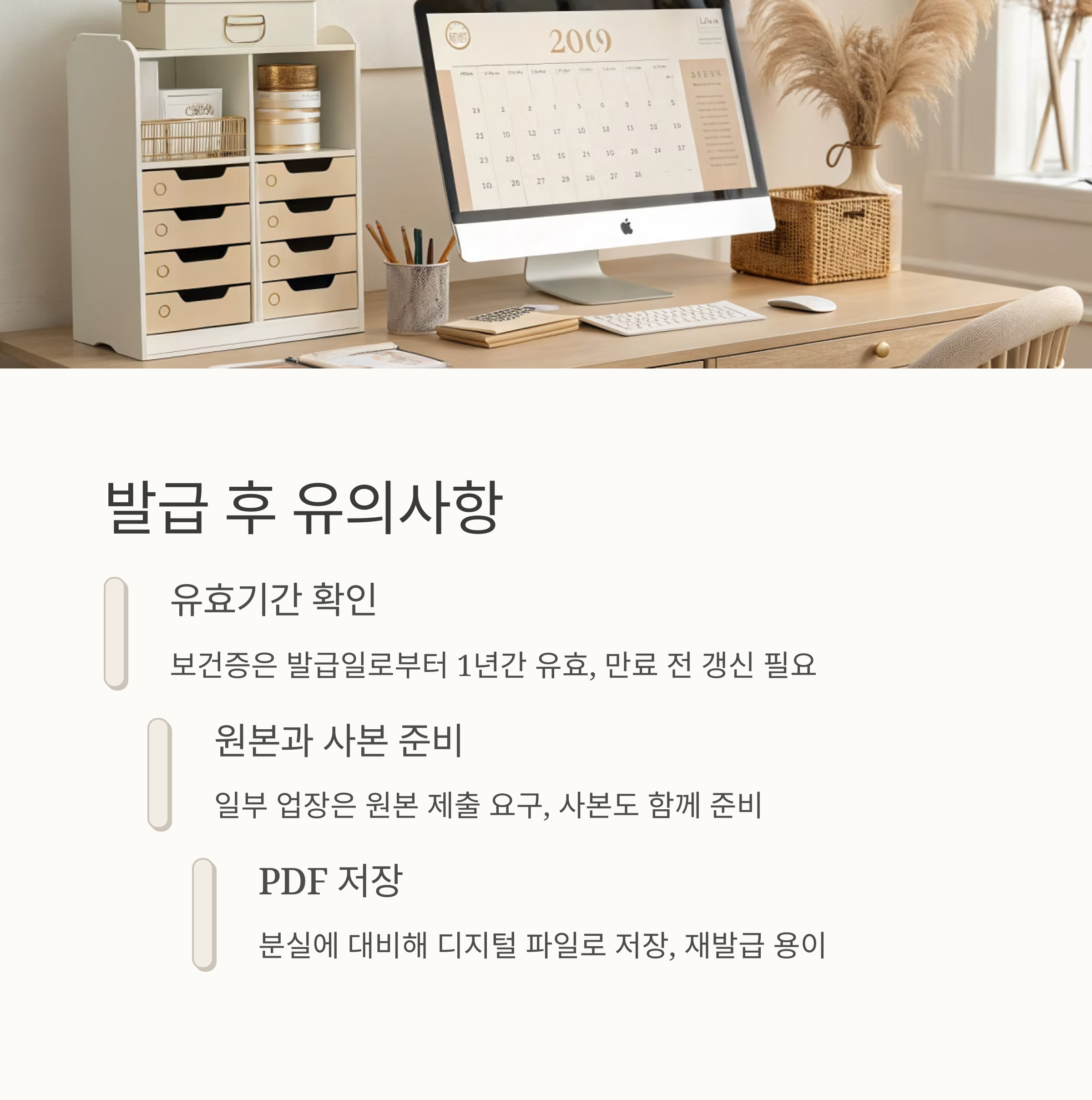 보건증 인터넷발급 방법 2025 가이드