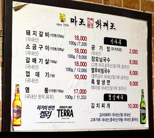 메뉴판