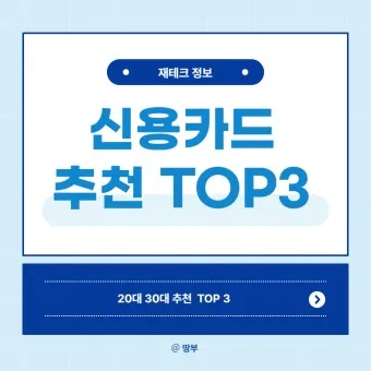50대 신용카드 추천 혜택정리_6