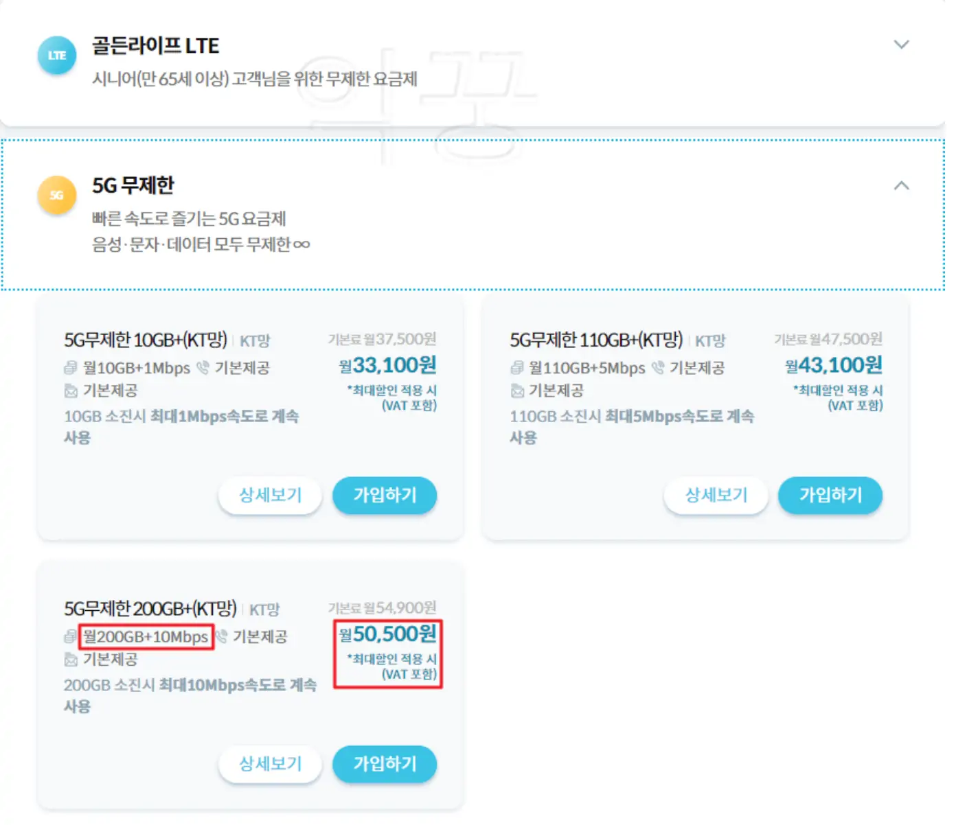 다양한 리브모바일 요금제 사진