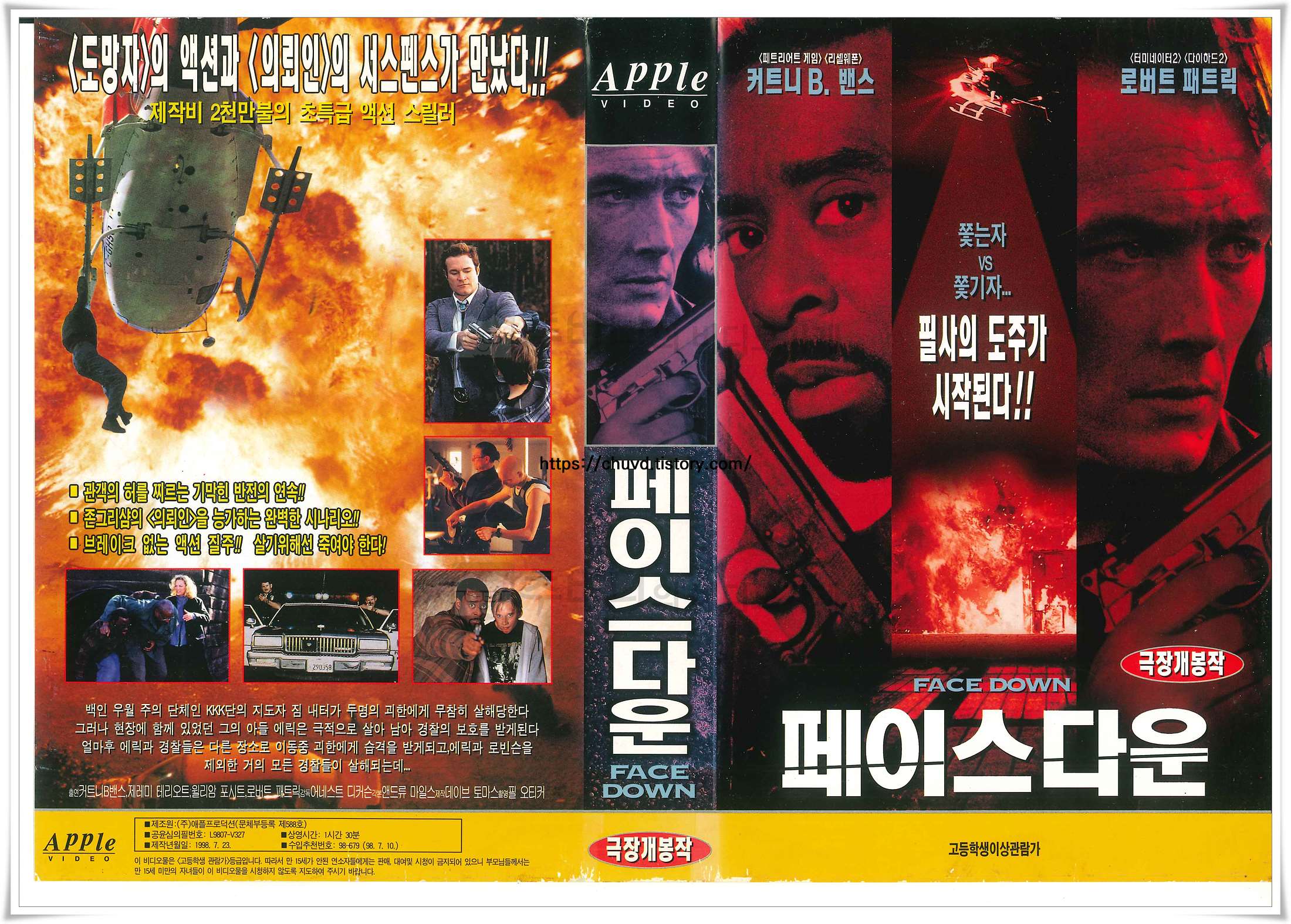 페이스다운-비디오표지