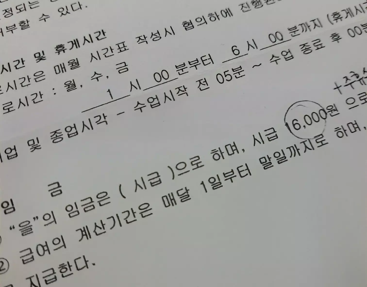 16&#44;000원