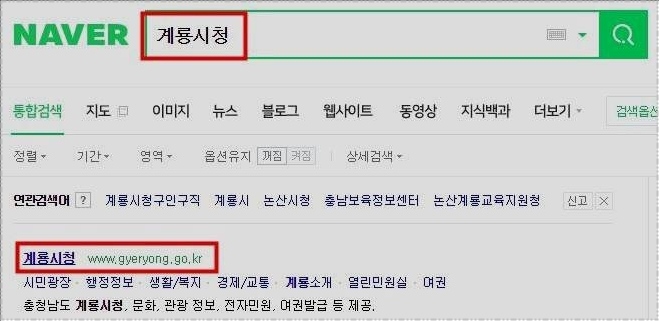 계룡시청 구인구직 일자리 게시판