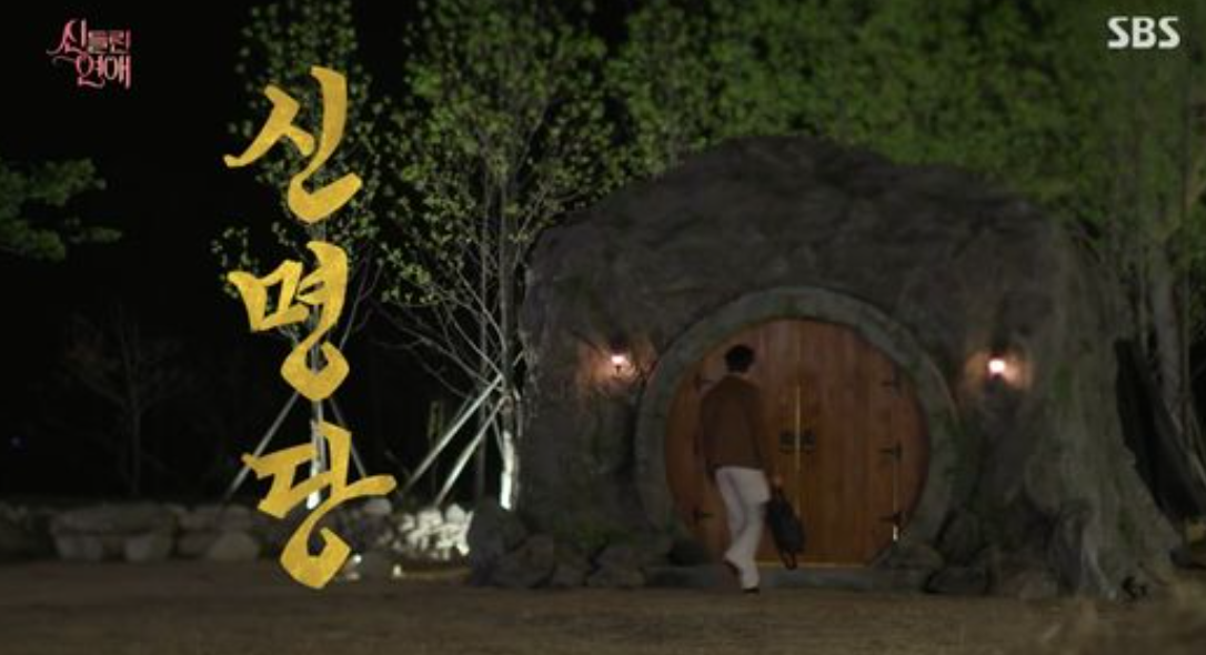 신들린연애-mz점술가