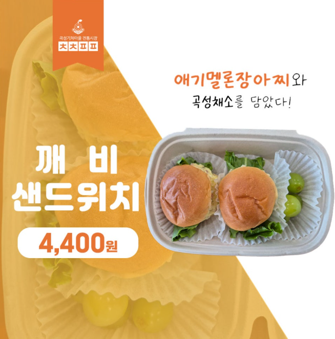 6시내고향 곡성