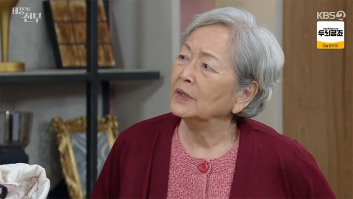 태풍의신부 67회