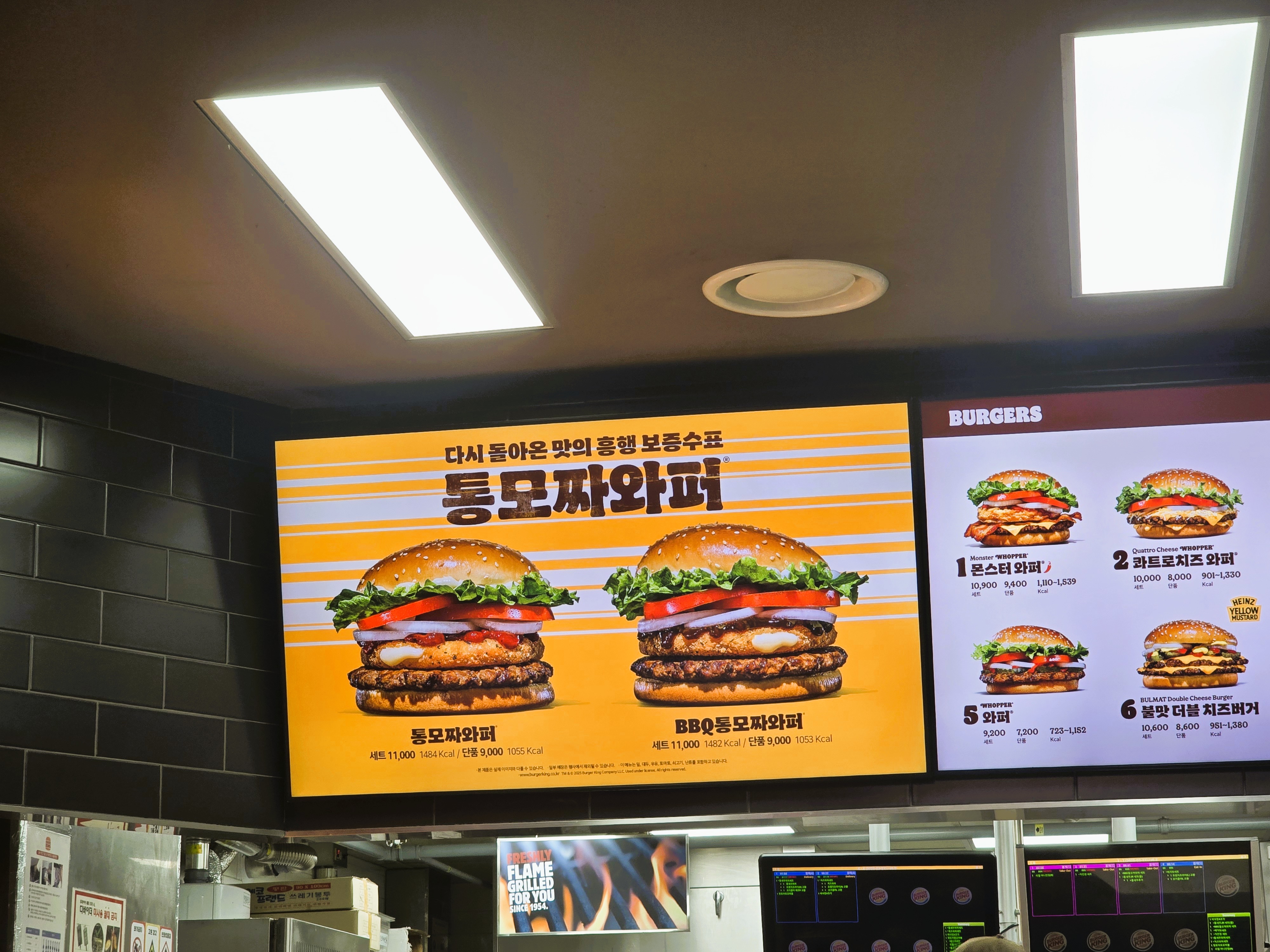버거킹 통 모짜와퍼 리뷰 – 다시 돌아온 왕의 맛!