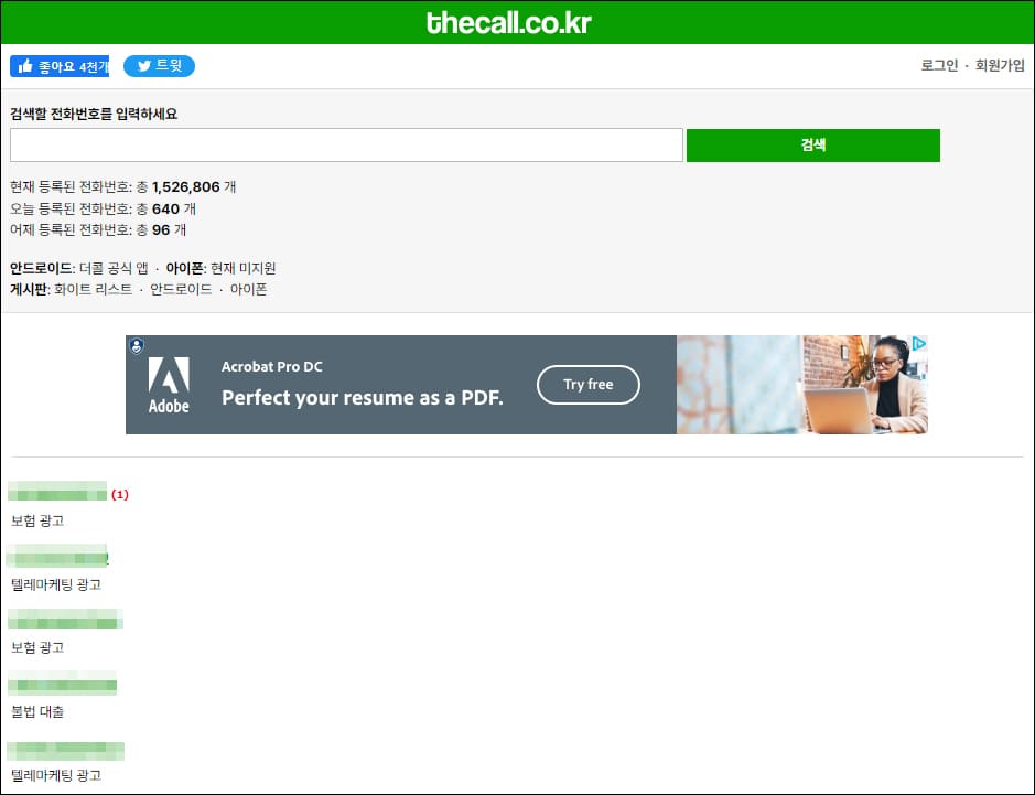 더콜 홈페이지 첫화면