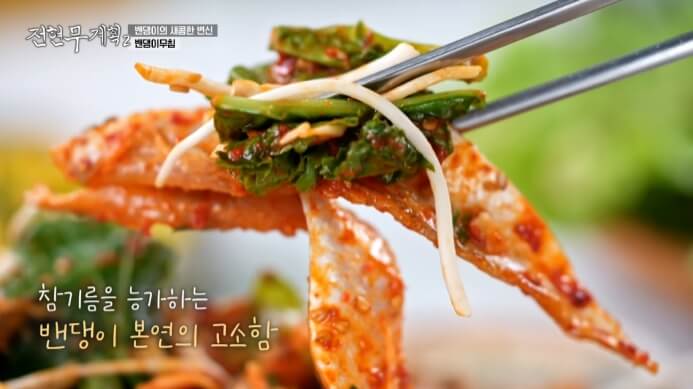 밴댕이의-새콤한-변신-밴댕이무침