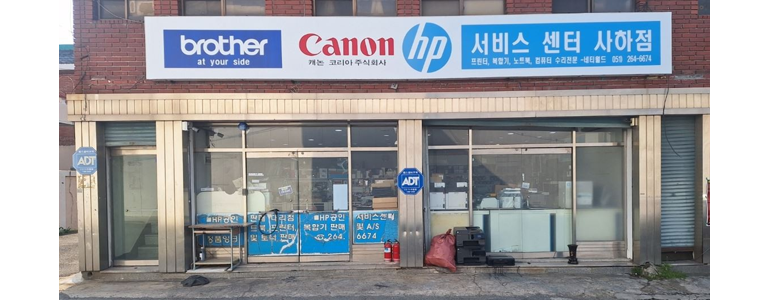 부산 강서구 프린터 수리