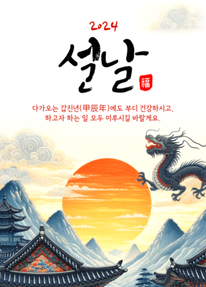 설명절 인사말 이미지