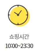 이마트 순천점 영업시간