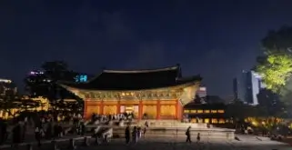 덕수궁