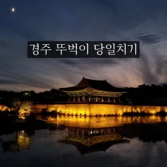 경주 가볼만한곳 베스트 10 여행지_9