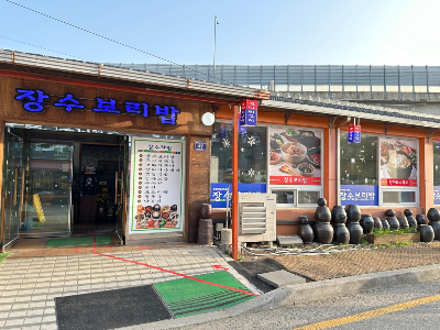 인천대공원