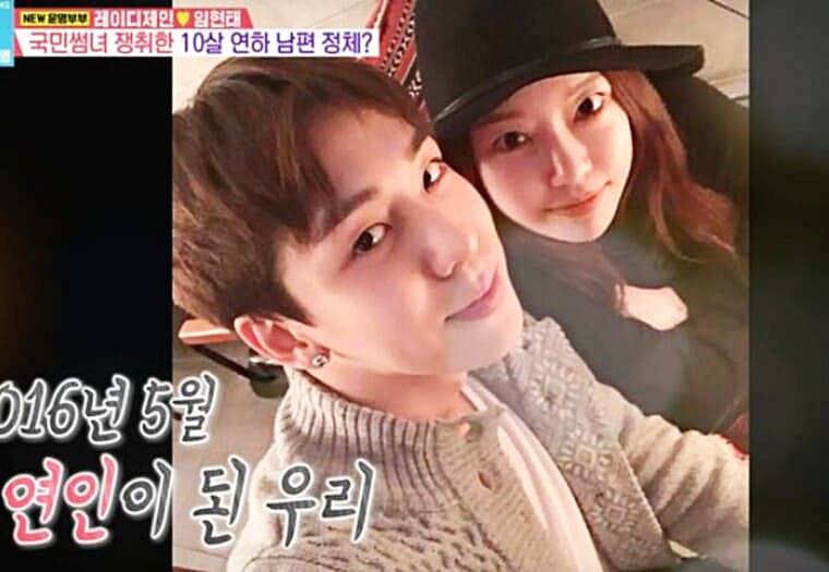레이디-제인-남편-임현태
