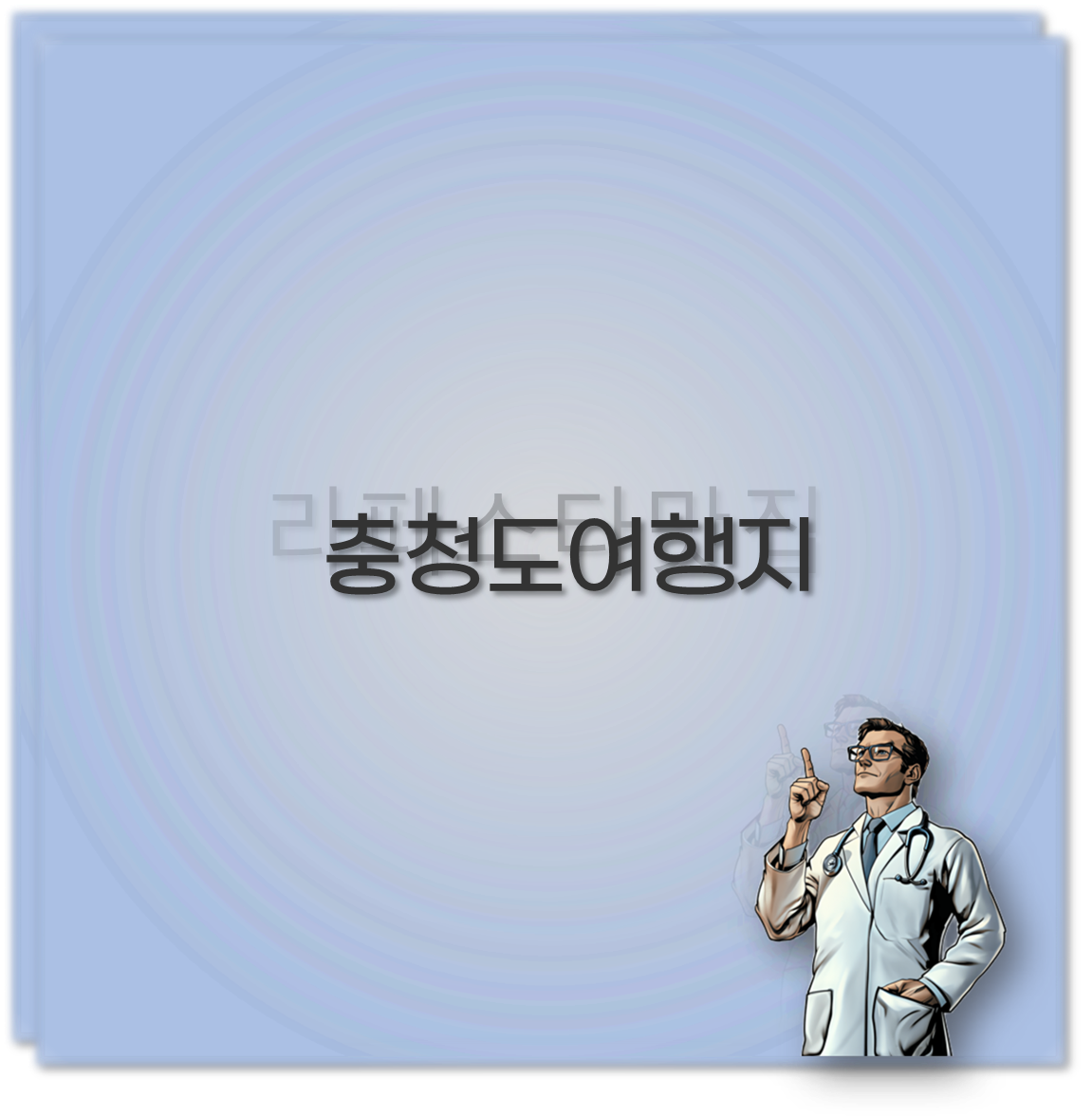 라페스타맛집