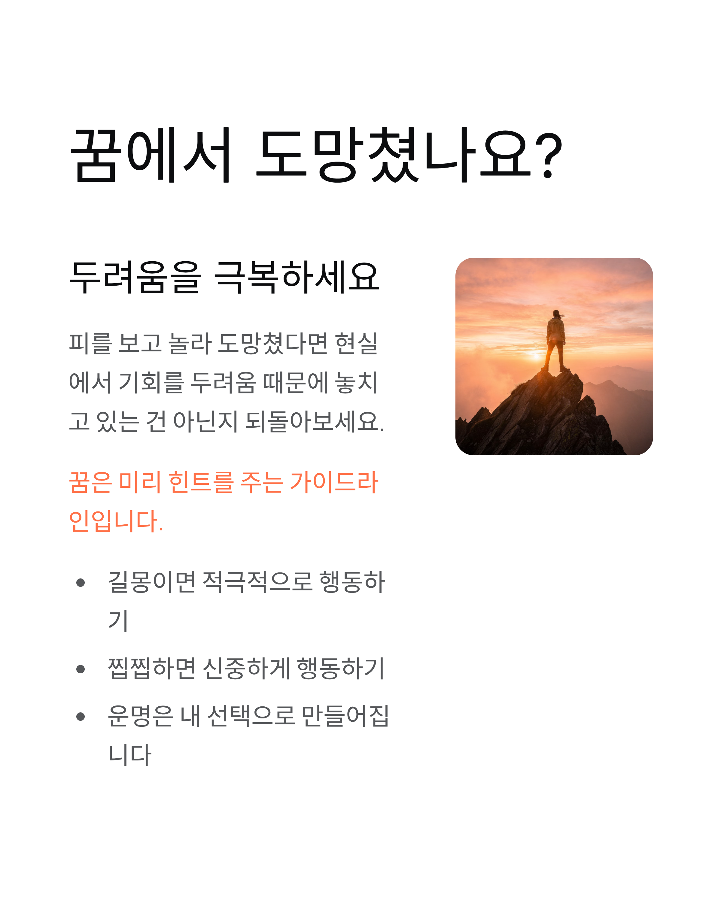 피꿈 피나는꿈 코피꿈 생리꿈 해몽: 재물운 터지는 대박 길몽일까? (피 흘리는 꿈 해몽 총정리)