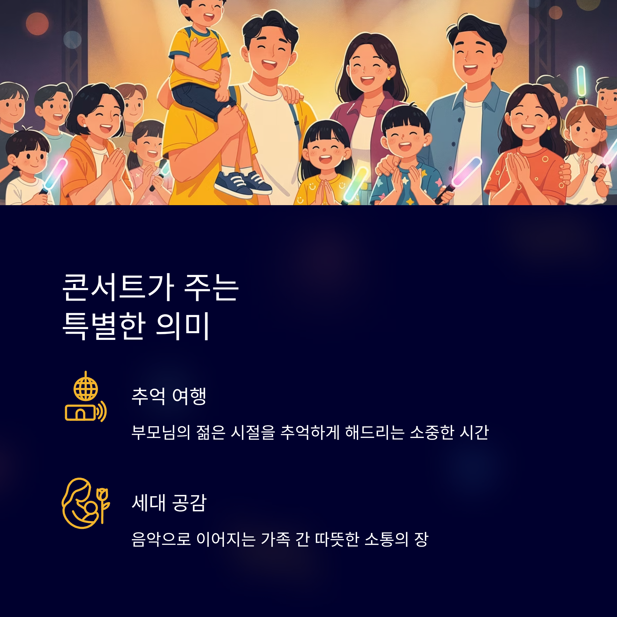 심수봉 콘서트 일정