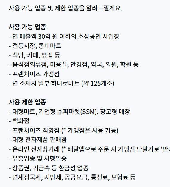 카카오페이