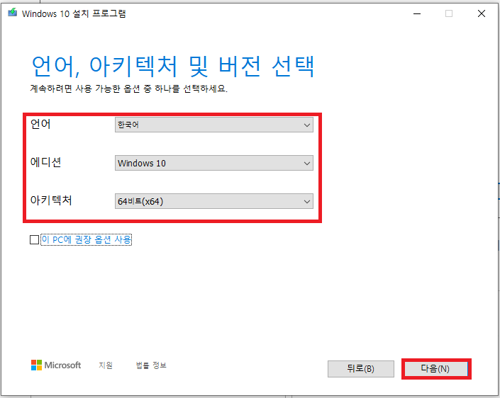 윈도우10다운로드05