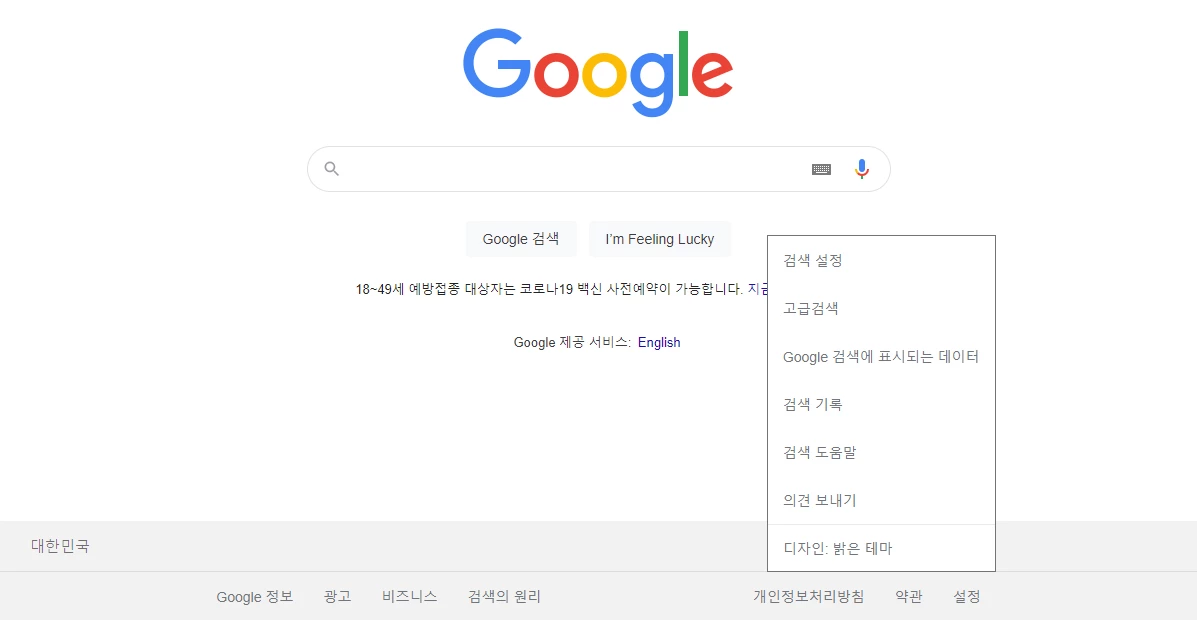 밝은_테마_활성화