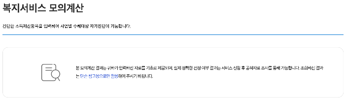 기초연금 선정기준액