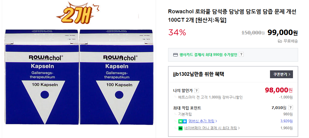 담석증 치료 및 수술 방법 (+ 담석증 원인 증상 수술 후유증)