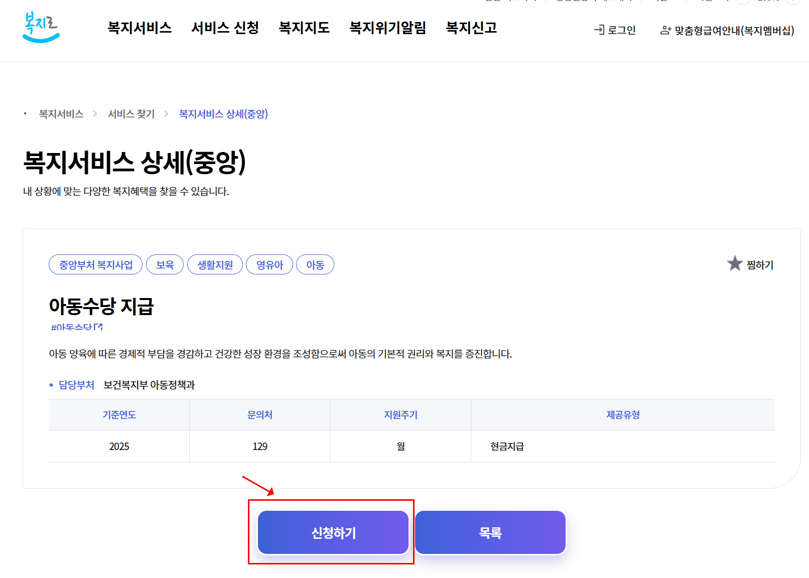 아동수당