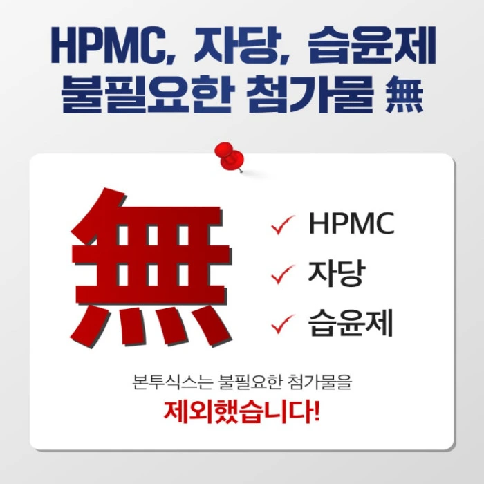 본투비맨 본투식스 내돈내산 후기 부작용 효능 먹는법 다이어트 효과