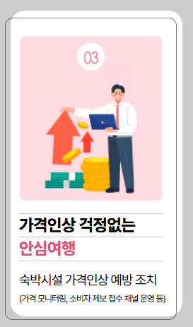 숙박세일 페스타