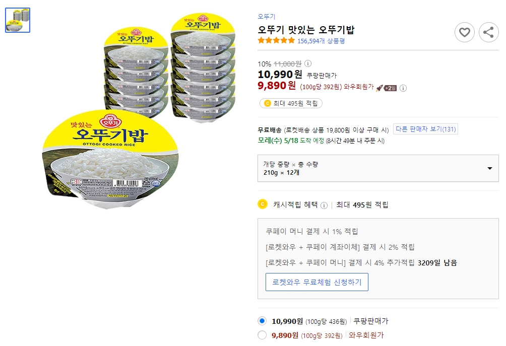 오뚜기-맛있는-오뚜기밥