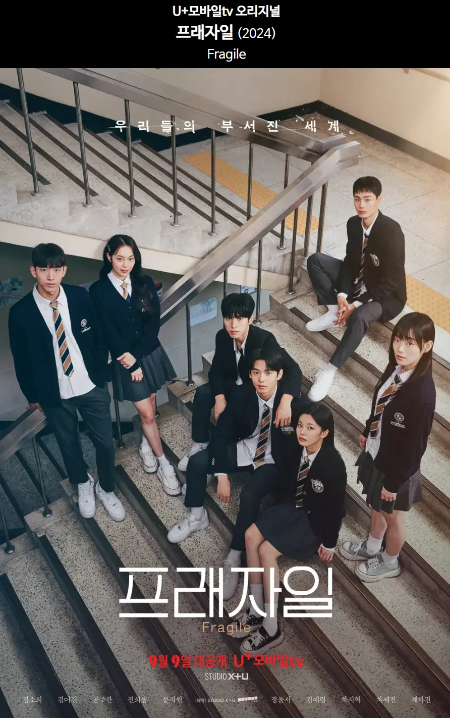 드라마 프래자일