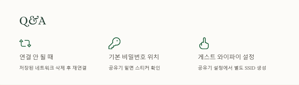 스마트폰설정
