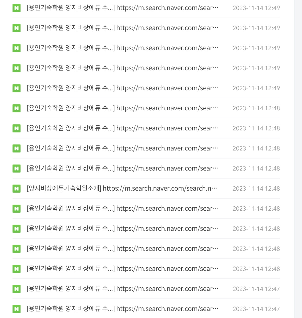 트래픽로그사진