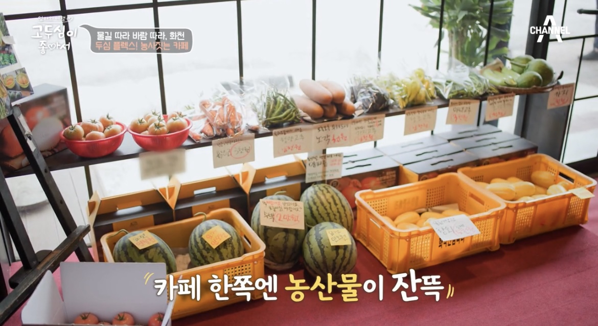 고두심이좋아서화천농사짓는카페내부사진