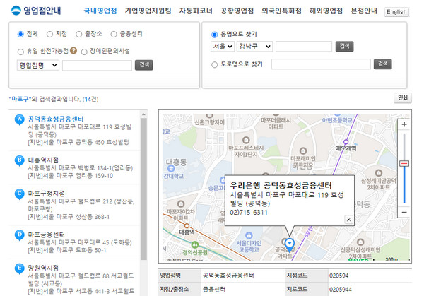 영업점