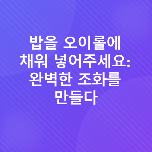 아삭아삭 크래미 오이롤 초밥 도시락 레시피_6