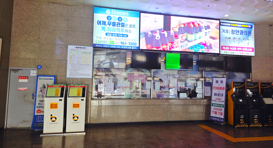 통영종합버스터미널 매표창구