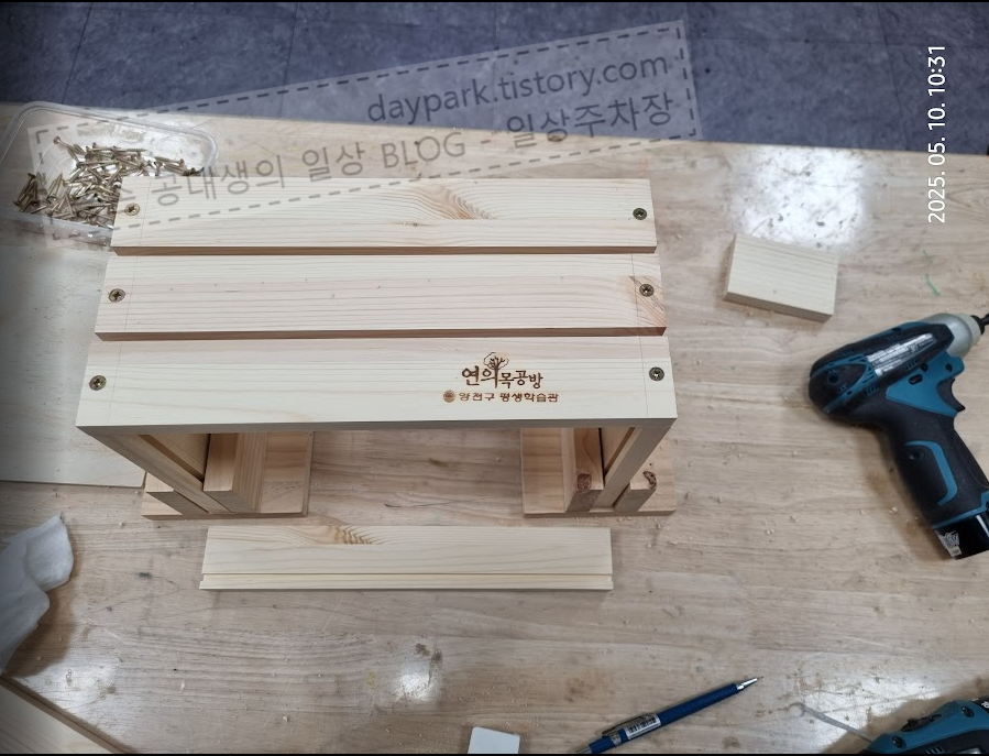 양천구 연의목공방 - 채소보관함 작업과정