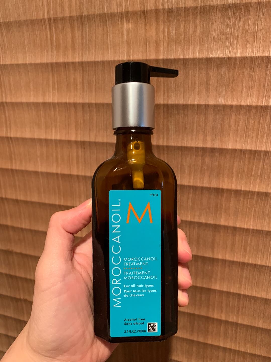 모로칸 헤어트리트먼트