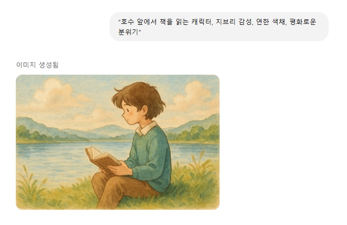 챗 gpt 지브리 스타일 사진 만들기