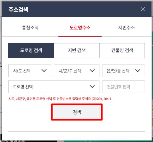 KT무빙-주소변경-신청방법-화면-2