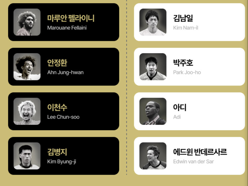 아이콘매치 최종라인업 및 티켓예매 일정 가격