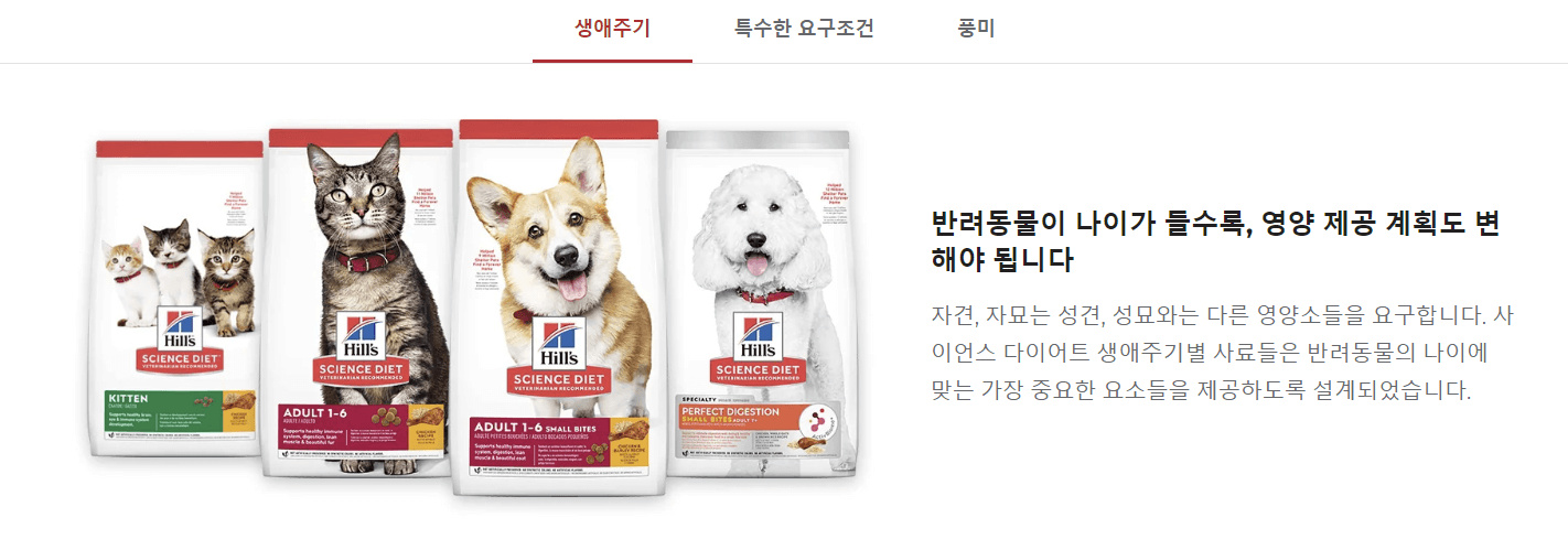 힐스 사이언스 다이어트 시니어