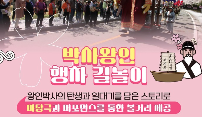 고령대가야 축제