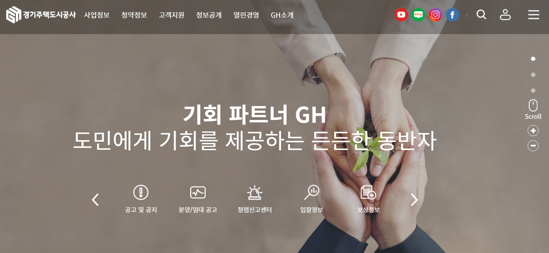 경기주택도시공사 홈페이지